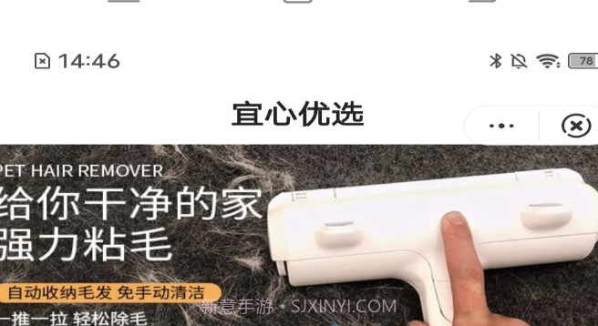 宜心优选v1.0.8截图