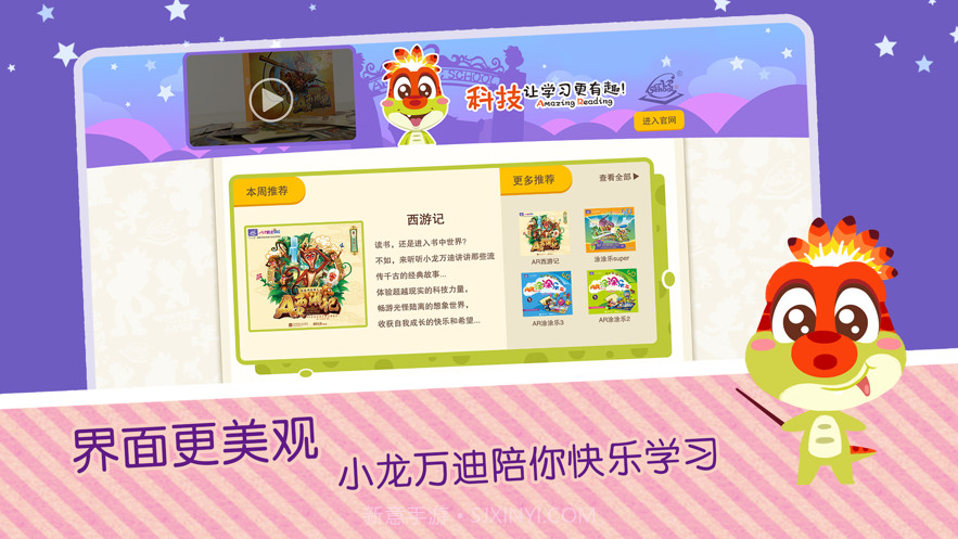 AR涂涂乐1.0.8截图