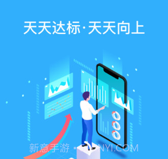 佰策·达标v3.5.10截图