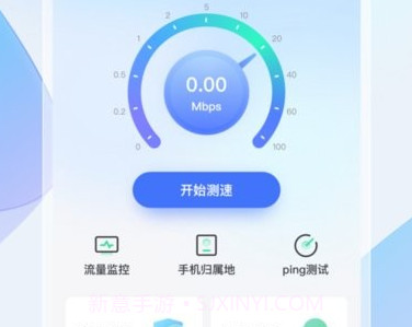 wifi加速钥匙v1.0.9截图