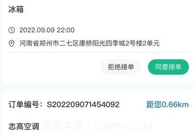 维托帮师傅v1.1.9截图