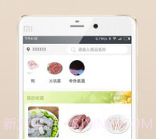 肉联商城v1.2.10截图