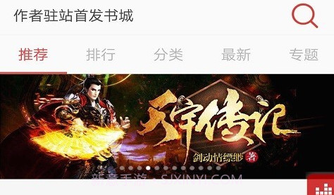 看小说听书v4.8.13截图