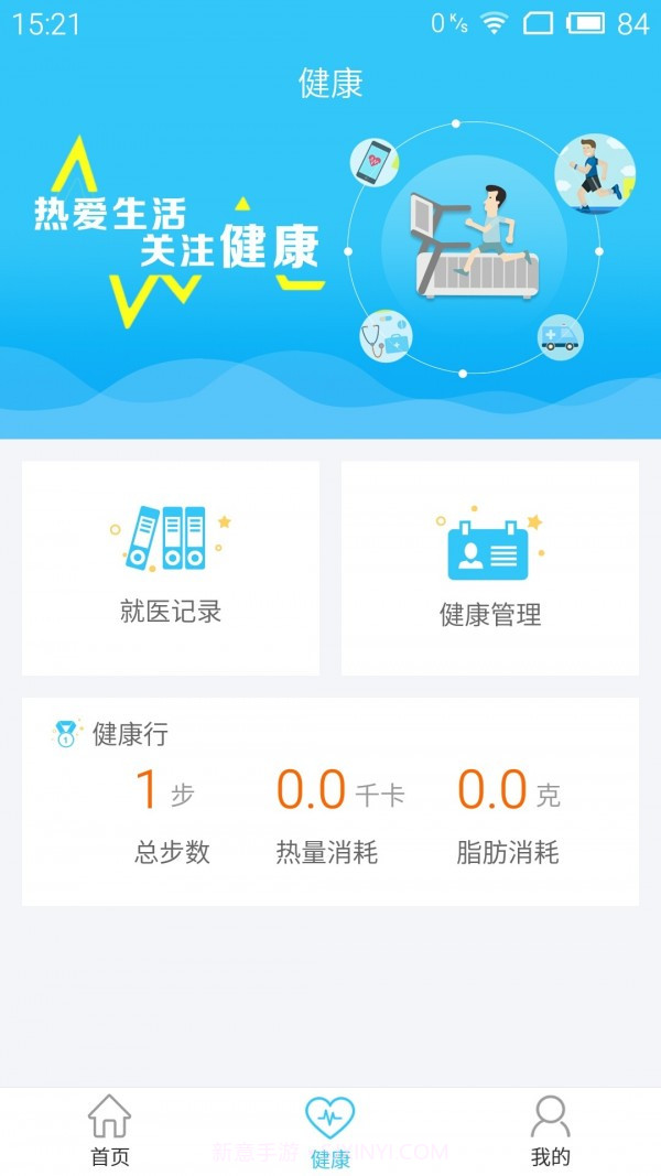 盐城医保通2.42截图