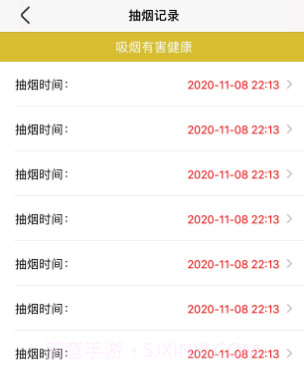 今日戒烟v1.11截图