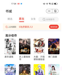 剧动小说V1.0.11截图