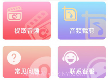 音频提取大师v2.1.15截图