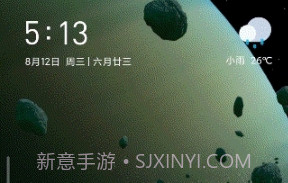 小米土星壁纸v2.5.5截图