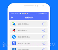 一键触发v3.0.5截图