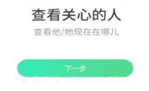 寻伴定位官方v1.0.4截图
