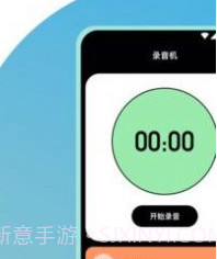 高清录音大师v3.2.9截图