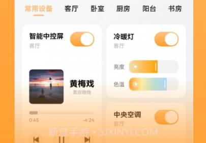 一木一宅v1.0.6截图