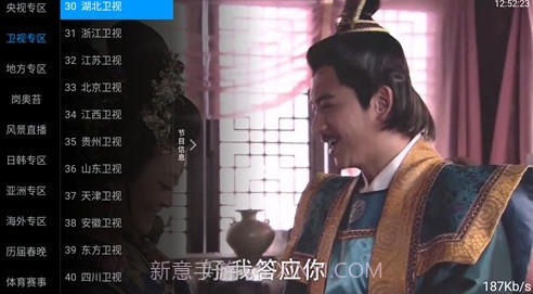 九州直播tv版v1.3.5截图