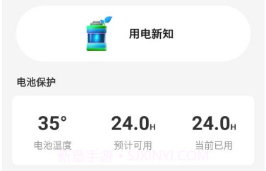 闪电续航大师v1.0.7截图