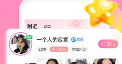 遇桃花v1.0.5截图