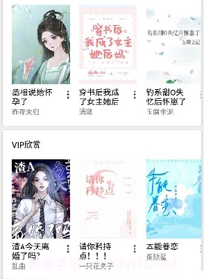 纯粹图书v1.4.14截图