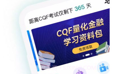CQF备考大全v1.9截图