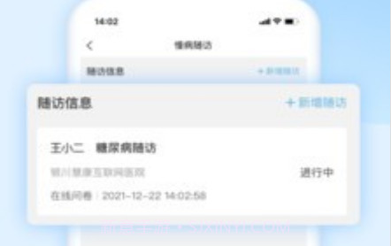 DR慧康v1.0.14截图