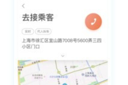 大众出行出租司机端v4.90.6.13截图