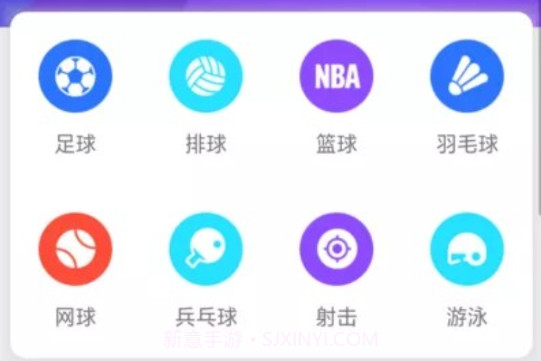 千亿运动v1.12截图
