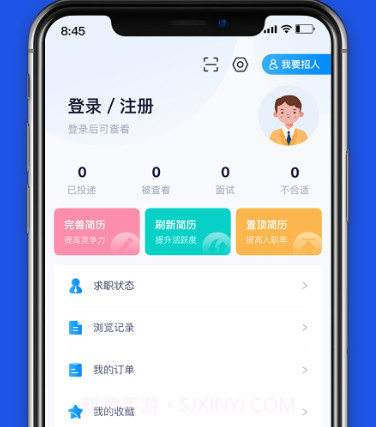 贵港招聘网v1.6截图