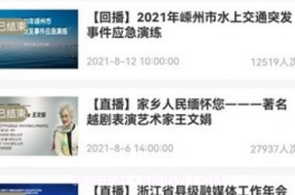 嵊新人才网v1.0.14截图