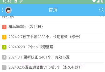 阅读论坛鐎瑰宕渧1.4截图