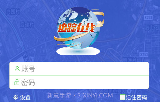 追踪在线v1.9截图