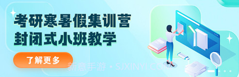 正保考研v9.0.13截图