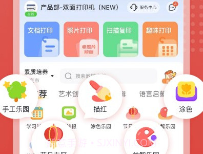 京东智印v1.0.9截图