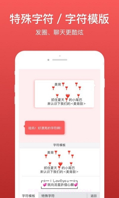 微脉输入法2.0.14截图