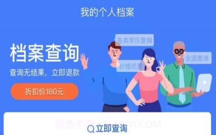 我的档案v1.0.17截图