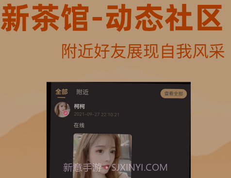 新茶馆v1.0.16截图