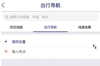 南京公交在线v2.2v2.9截图