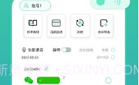 语音合并转发官方新版本V6.20.7截图