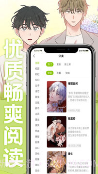 画耽漫画1.0.0截图