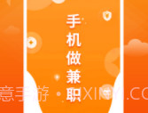 优选兼职v1.2.6截图