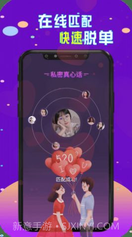 陌生伴聊19.0.12截图