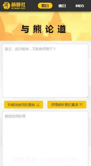 与熊论道在线翻译2.2.22截图