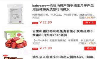 折扣生活v0.0.16截图