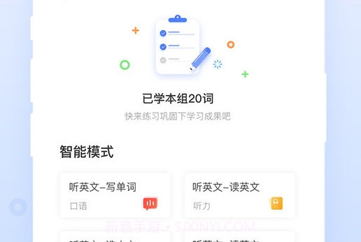 pte单词V1.5.6截图