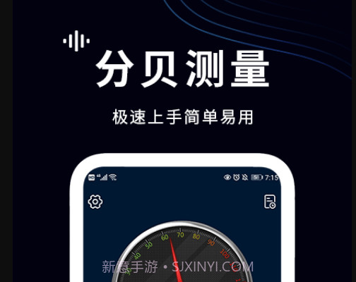 噪声检测仪v1.9截图
