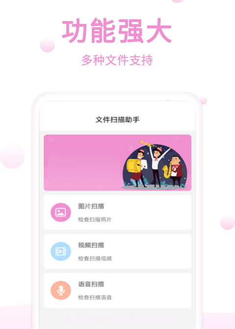 渲美手机恢复助手v1.3.10截图