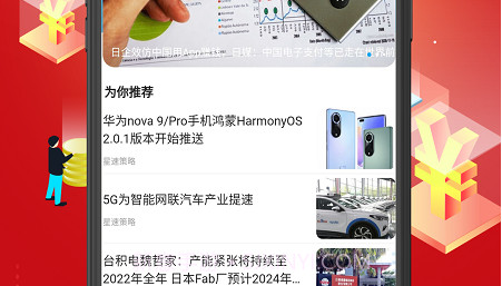 星速策略v1.2.12截图