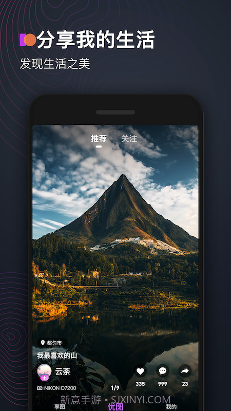 享图v1.1.12截图