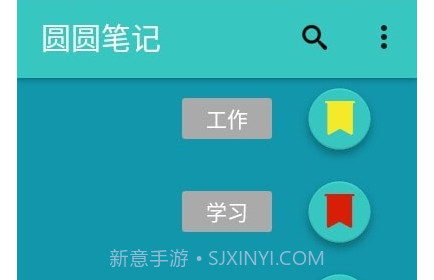 圆圆笔记v20210514鐎瑰宕渧1.10截图