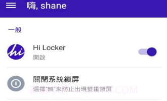 Hi Locker(Hi锁屏)V2.1.4 安卓最新版V2.1.8截图