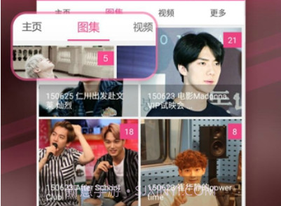 爱豆v7.8.9.6截图