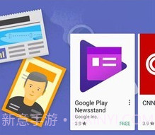 谷歌商店play商店vv34.4.9截图