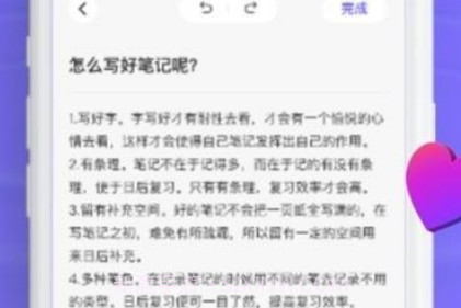 咕米笔记v1.0.10截图